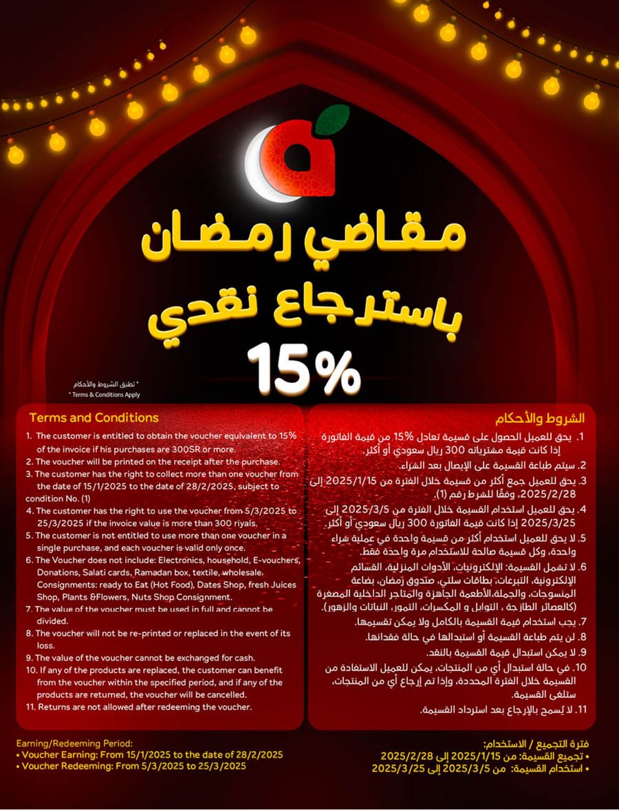 panda offers from 12feb to 18feb 2025 عروض بنده من 12 فبراير حتى 18 فبراير 2025 صفحة رقم 2